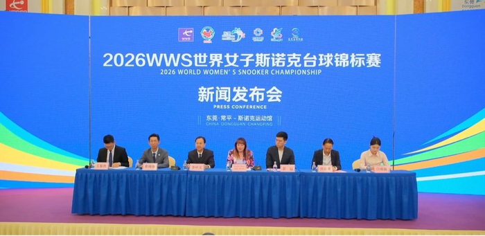 开云体育app-2026WWS世界女子斯诺克台球锦标赛将于5月12日至19日在东莞举办|赛事|常平|运动馆|协会|场馆_新浪体育_新浪新闻