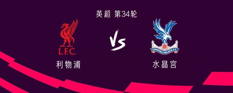 开云体育官网-利物浦vs水晶宫：萨拉赫、伊萨克、维尔茨首发，伍德曼出战